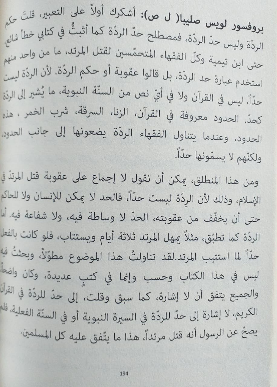 قناة الميادين